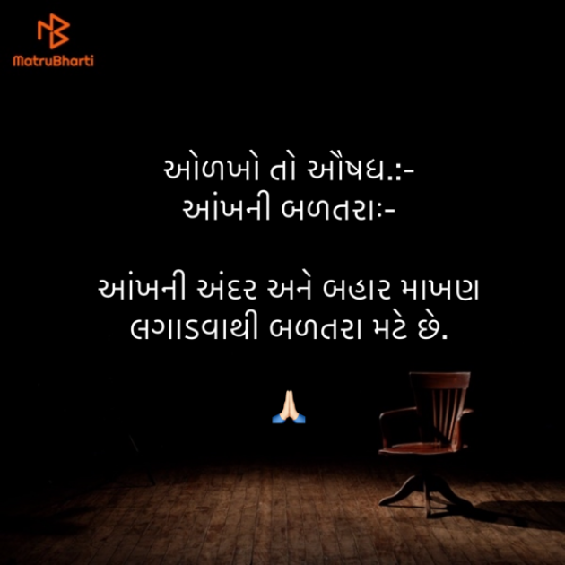 Gujarati Blog by Umakant : 111873936