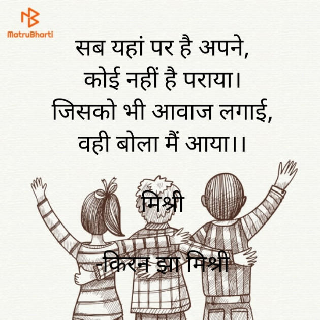 Hindi Shayri by किरन झा मिश्री : 111873952