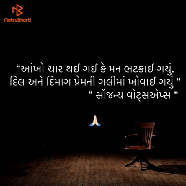 Gujarati Shayri by Umakant : 111873955