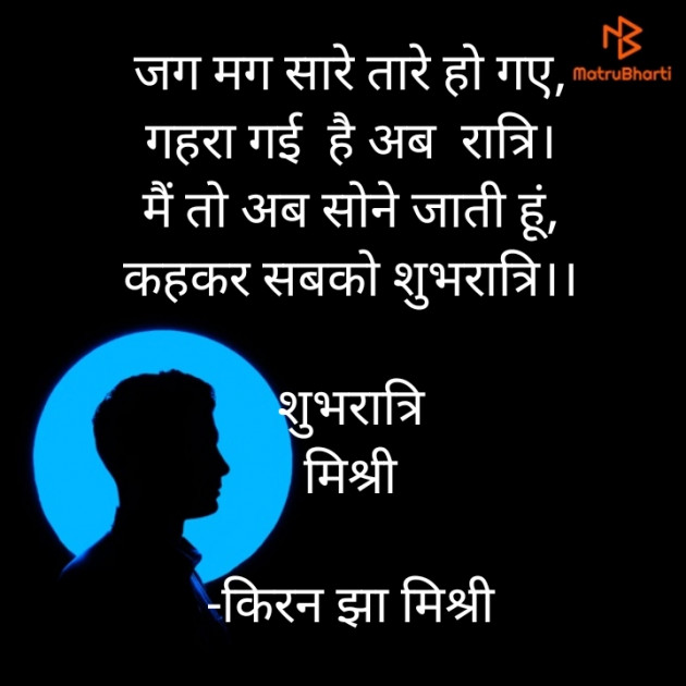 Hindi Shayri by किरन झा मिश्री : 111873957