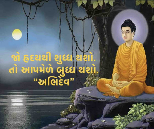 Gujarati Shayri by Devendra Bhimada : 111873963