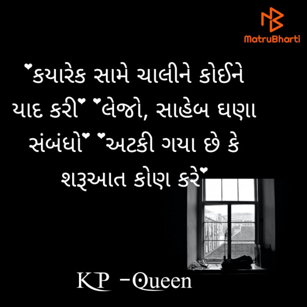 Gujarati Quotes by †___QUEEN PRAJAPATI___† : 111873989