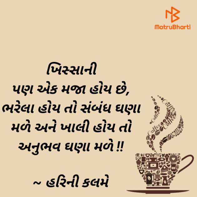 Gujarati Quotes by Haresh Chavda : 111873998