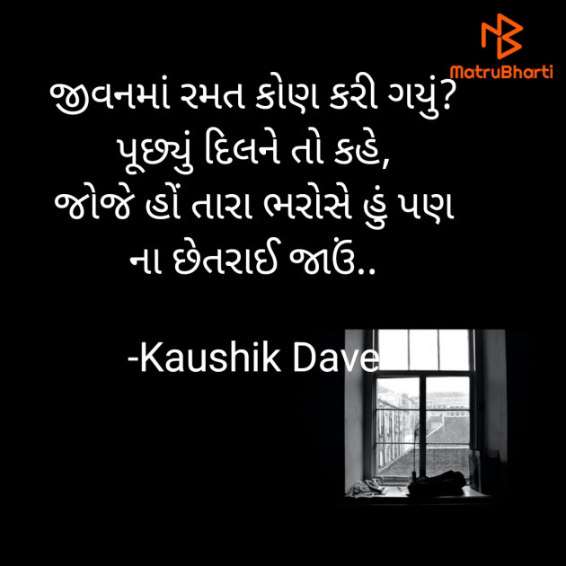 Gujarati Blog by Kaushik Dave : 111874024