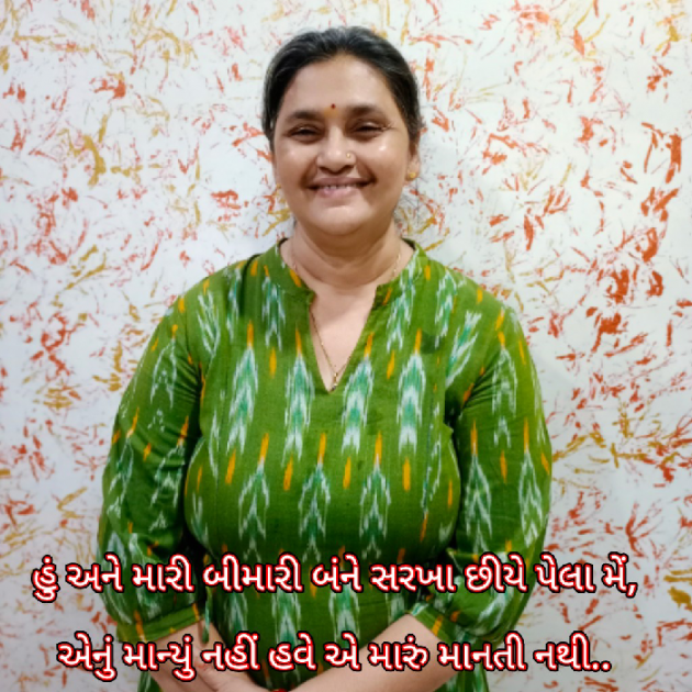 Gujarati Blog by Bhavna Bhatt : 111874081