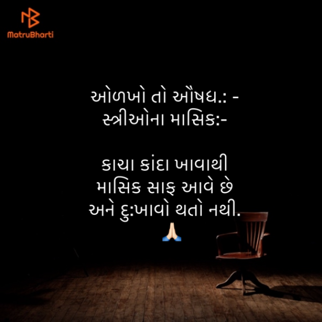 Gujarati Blog by Umakant : 111874116