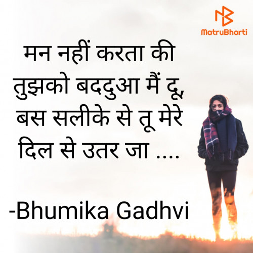 Post by Bhumika Gadhvi on 07-May-2023 12:06am