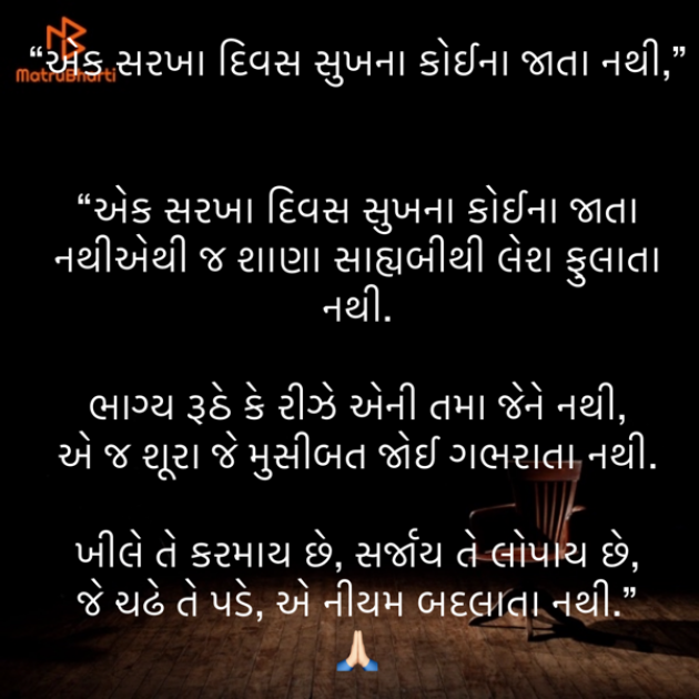 Gujarati Poem by Umakant : 111874200