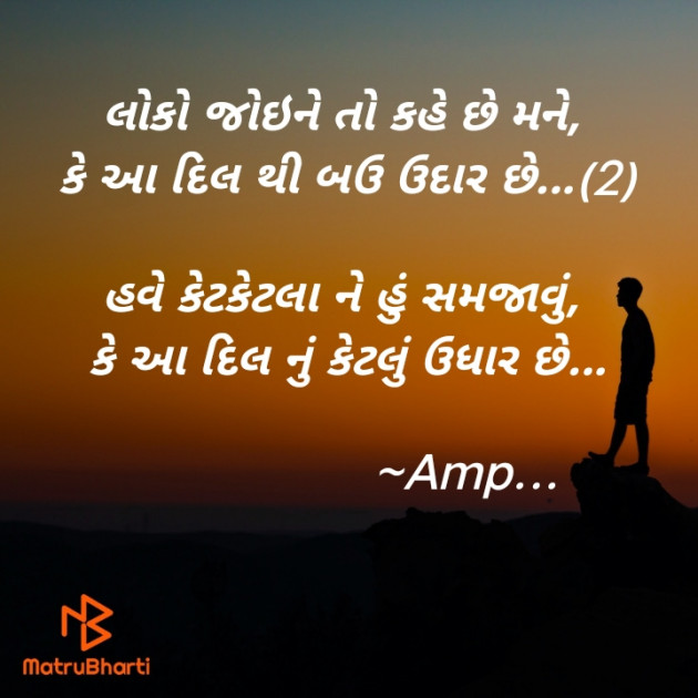 English Shayri by Artik Prajapati : 111874216