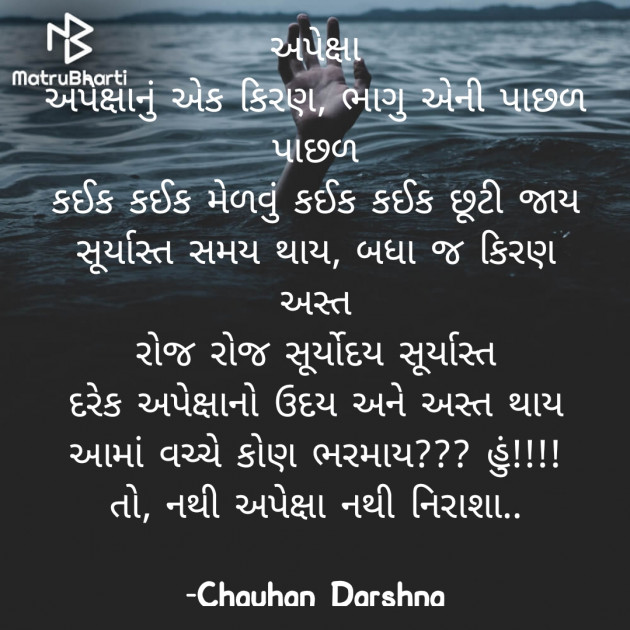 Gujarati Quotes by Chauhan Darshna : 111874231