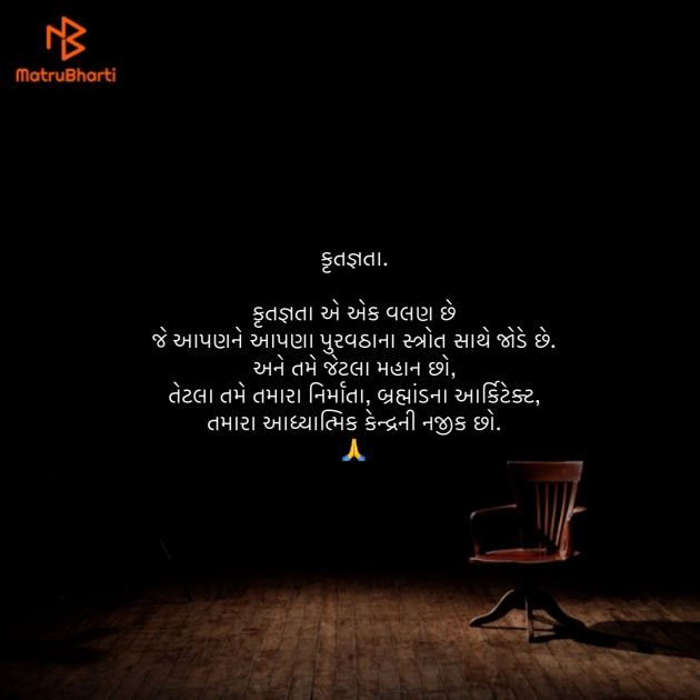 Gujarati Quotes by Umakant : 111874309