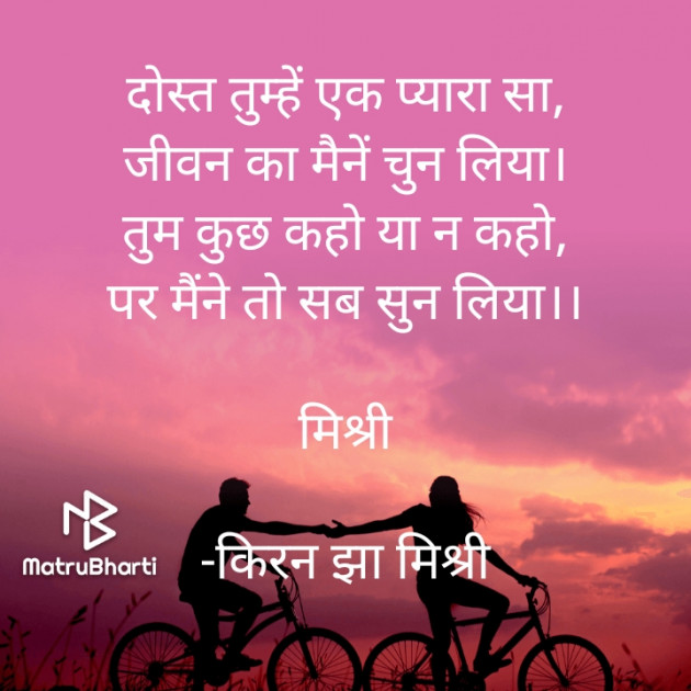 Hindi Shayri by किरन झा मिश्री : 111874331