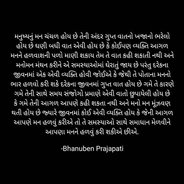 Gujarati Whatsapp-Status by Bhanuben Prajapati : 111874332