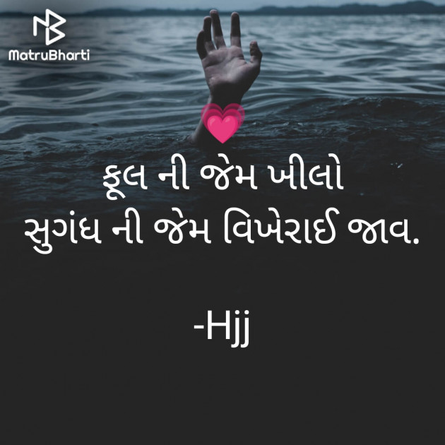 Gujarati Good Morning by Hjj : 111874333