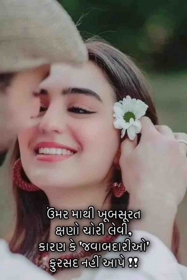 Gujarati Thought by Dipika : 111874388