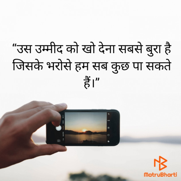 Hindi Quotes by ᴀʙнιsнᴇκ κᴀsнʏᴀᴘ : 111874425