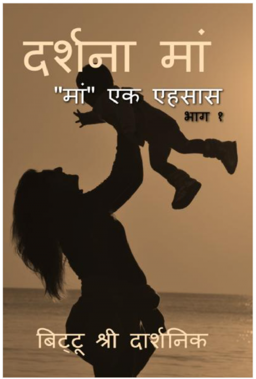 Post by बिट्टू श्री दार्शनिक on 08-May-2023 01:42pm