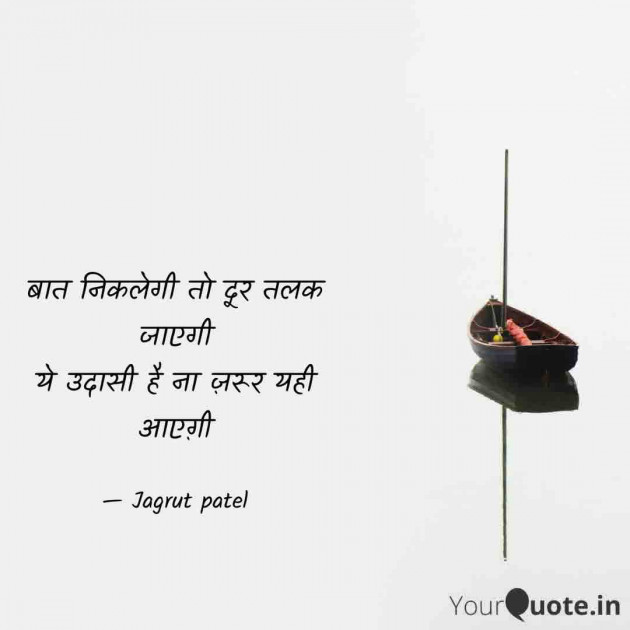 Gujarati Shayri by jagrut Patel pij : 111874459