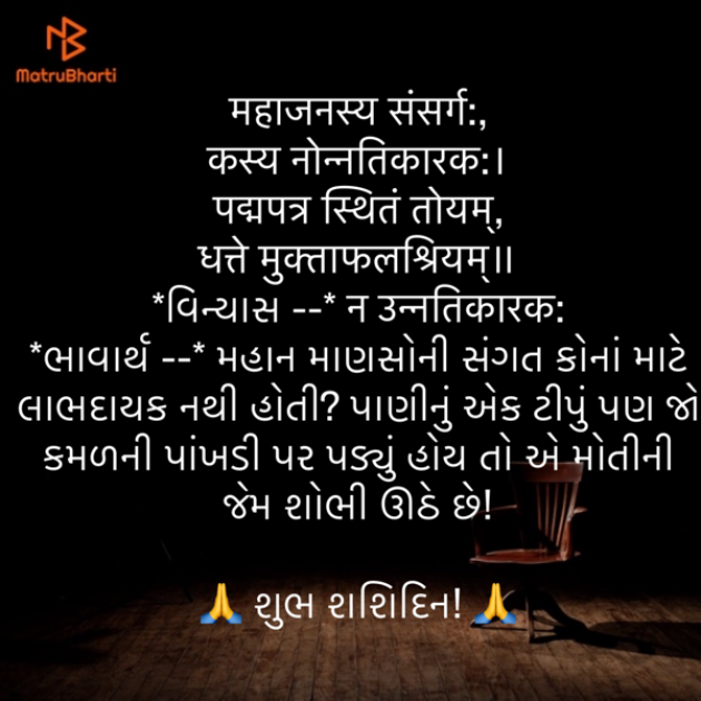 Gujarati Quotes by Umakant : 111874478