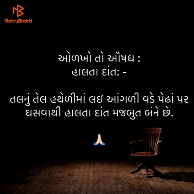 Gujarati Blog by Umakant : 111874489