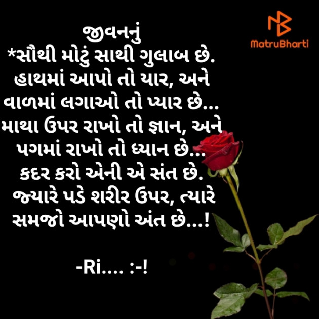 Gujarati Poem by Riddhi Trivedi : 111874490