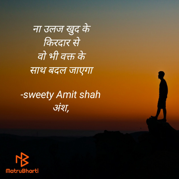 Hindi Quotes by sweety shah : 111874530