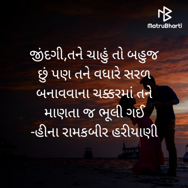 Gujarati Motivational by Heena Hariyani : 111874531