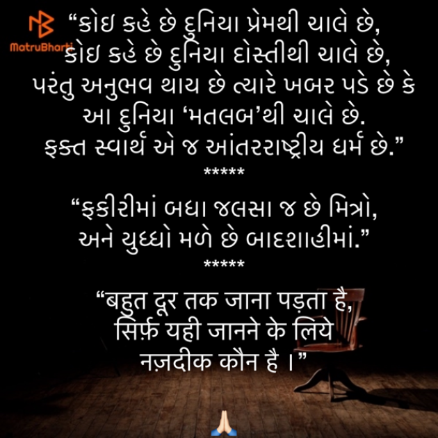 Gujarati Quotes by Umakant : 111874545