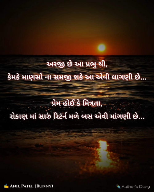 Post by Anil Patel_Bunny on 09-May-2023 08:42am