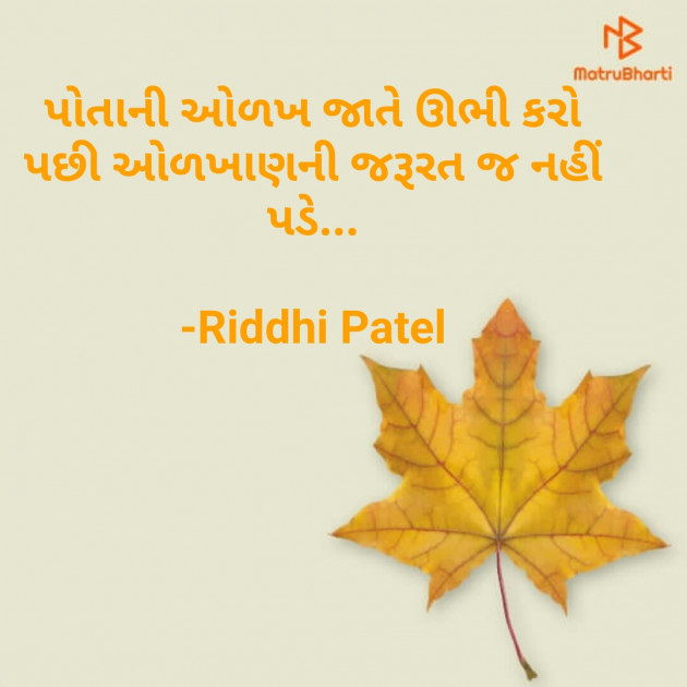 Gujarati Quotes by Riddhi Patel : 111874619