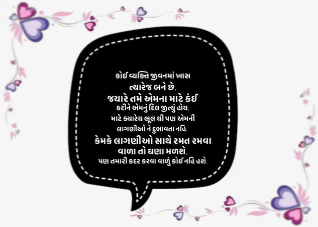 Gujarati Quotes by Ankita Patel : 111874636