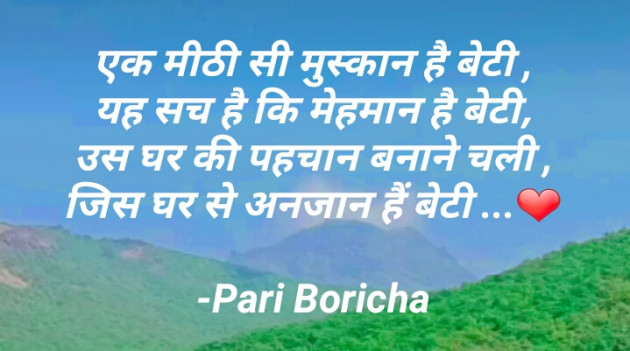 English Shayri by Pari Boricha : 111874638