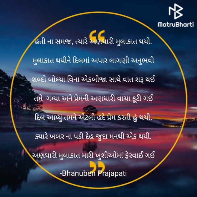 Gujarati Whatsapp-Status by Bhanuben Prajapati : 111874645