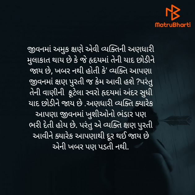 Gujarati Whatsapp-Status by Bhanuben Prajapati : 111874646