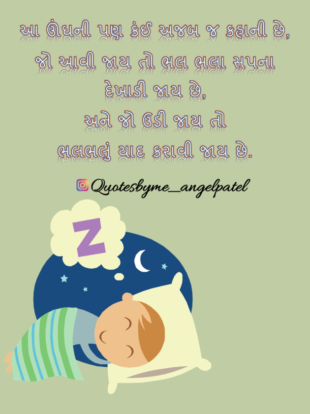 Gujarati Quotes by Ankita Patel : 111874661