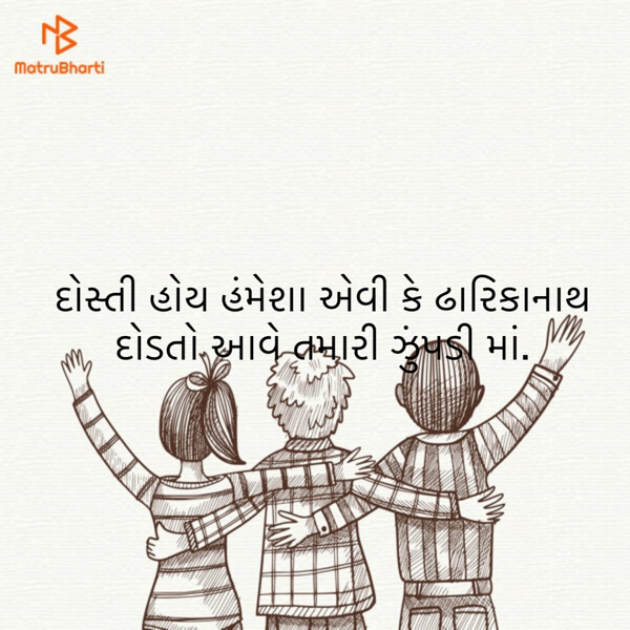 Gujarati Blog by ek archana arpan tane : 111874669