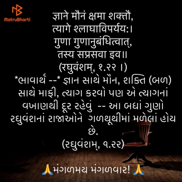 Gujarati Quotes by Umakant : 111874676