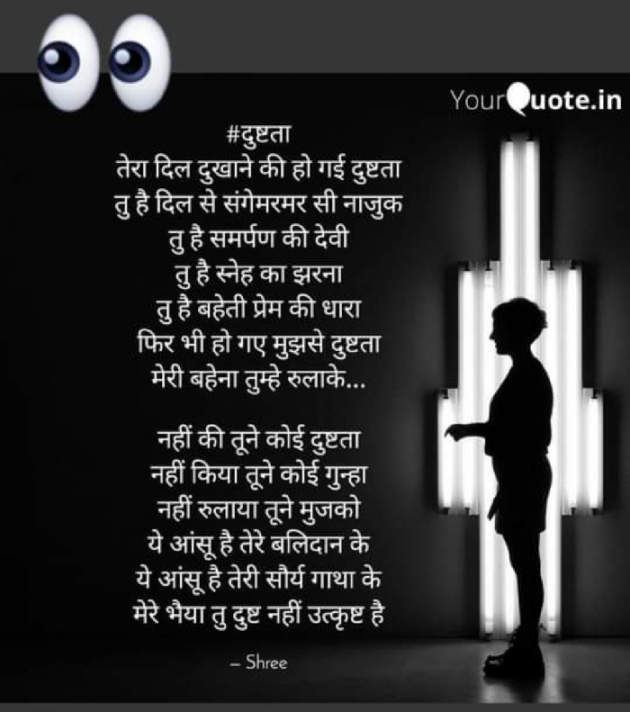 Gujarati Quotes by Shree...Ripal Vyas : 111874694