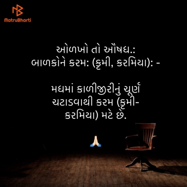 Gujarati Blog by Umakant : 111874708