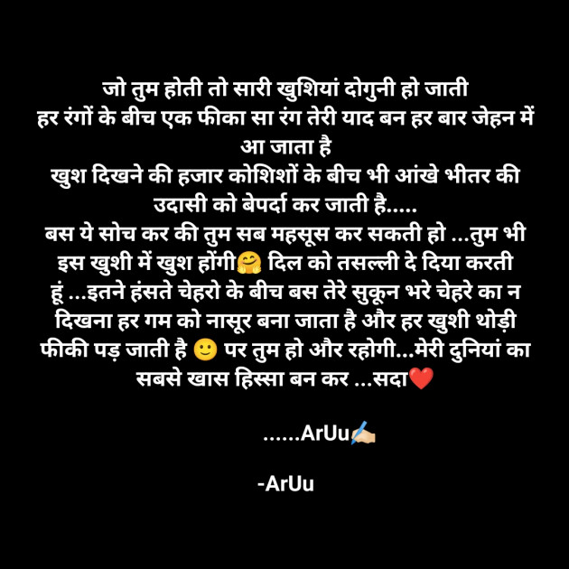 Hindi Thought by ArUu : 111874718