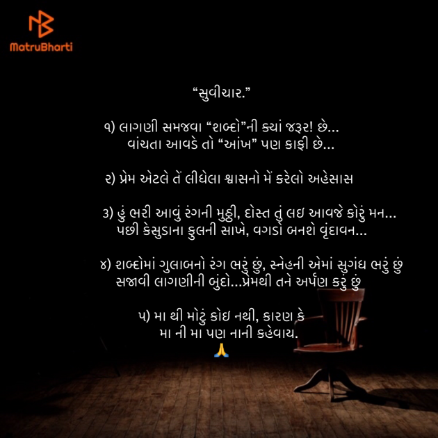 Gujarati Quotes by Umakant : 111874725