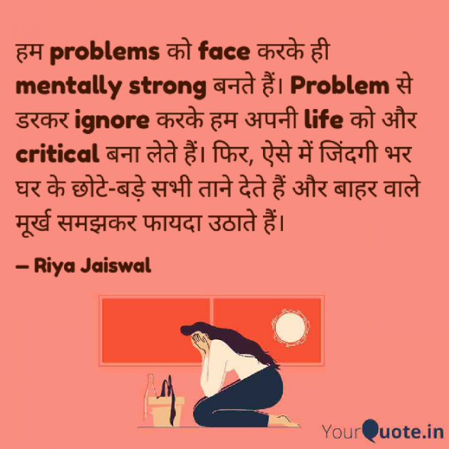 Hindi Quotes by Riya Jaiswal : 111874731