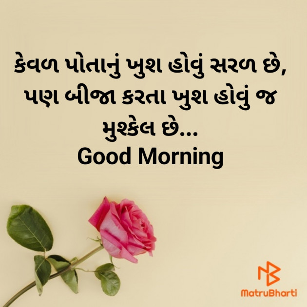 Gujarati Good Morning by Nirav Devani : 111874733