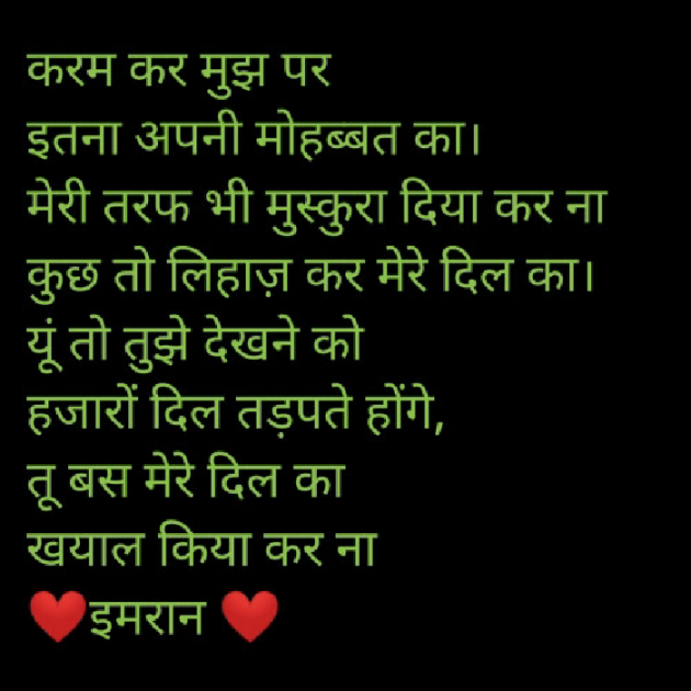 Hindi Shayri by Imaran : 111874746