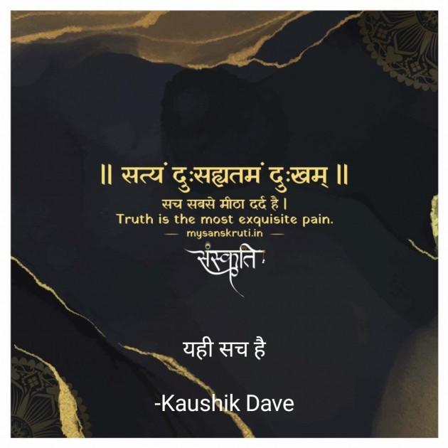 Hindi Motivational by Kaushik Dave : 111874757