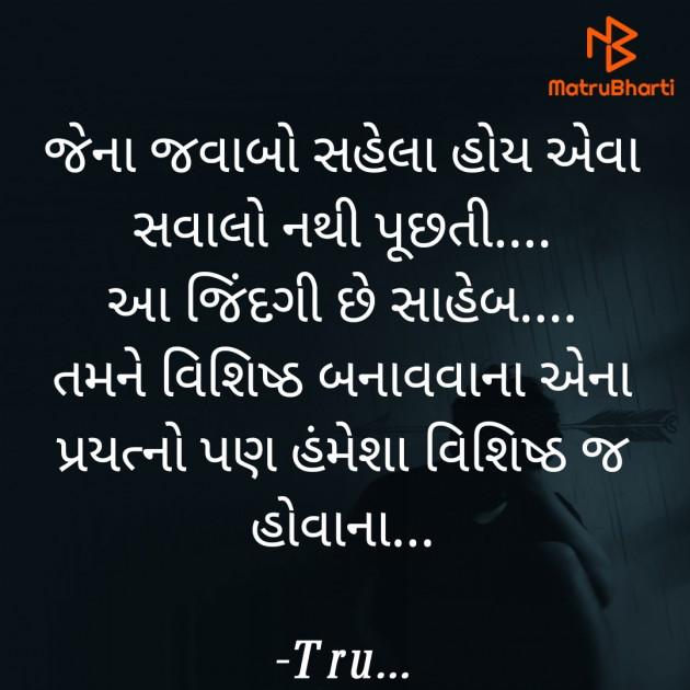 Gujarati Whatsapp-Status by Tru... : 111874790