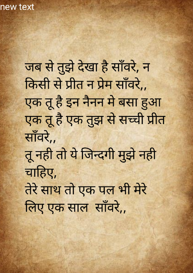 Hindi Shayri by Anju Kumari : 111874793