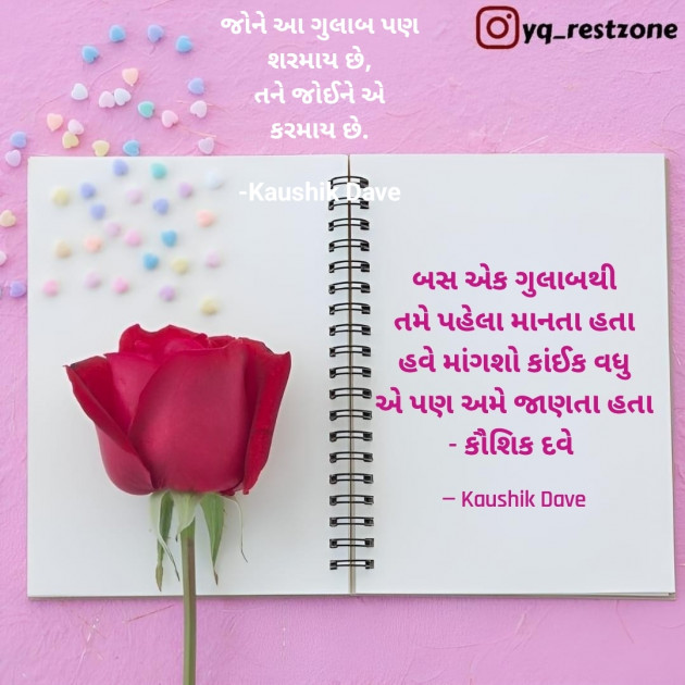 Gujarati Blog by Kaushik Dave : 111874797