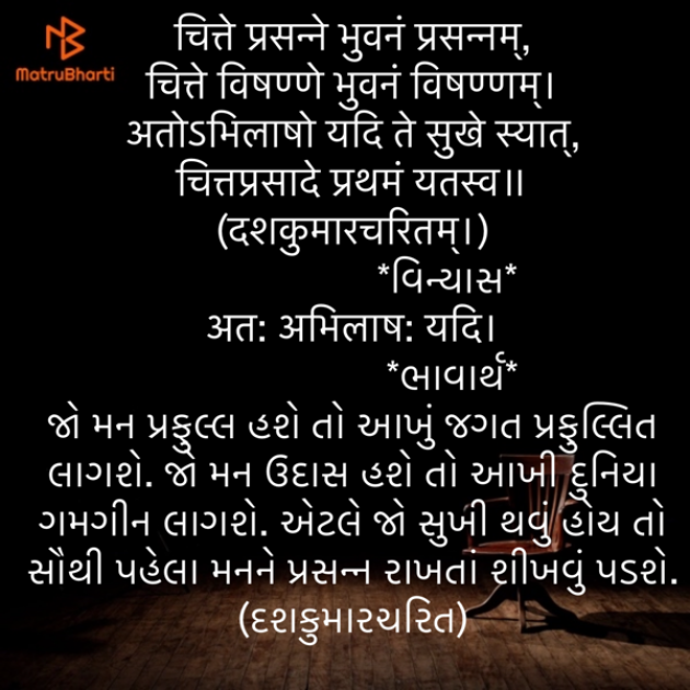 Gujarati Quotes by Umakant : 111874814