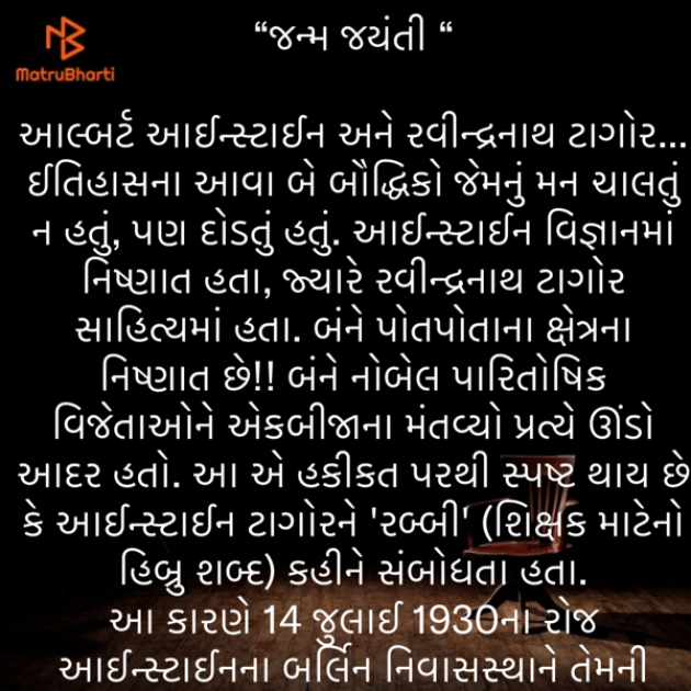 Gujarati Motivational by Umakant : 111874818